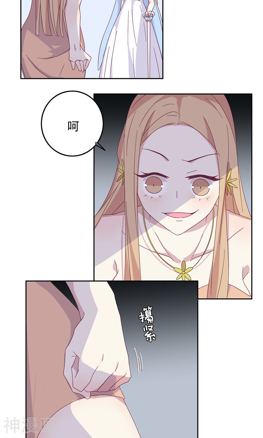 总裁的戏精女友韩漫全集-第35话 一出好戏无删减无遮挡章节图片 
